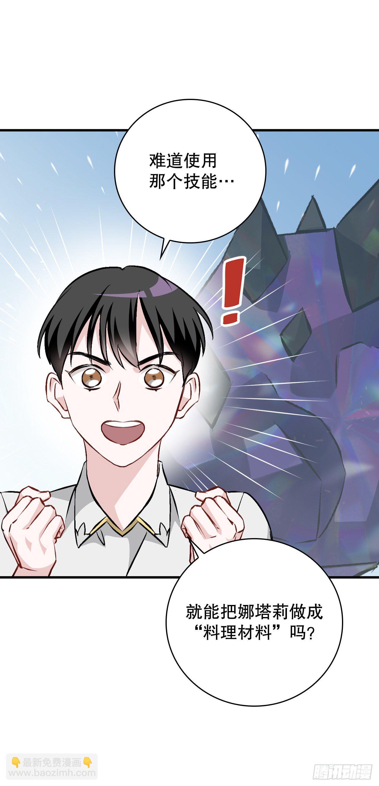 96.烤鳗鱼(1/2)-第97话