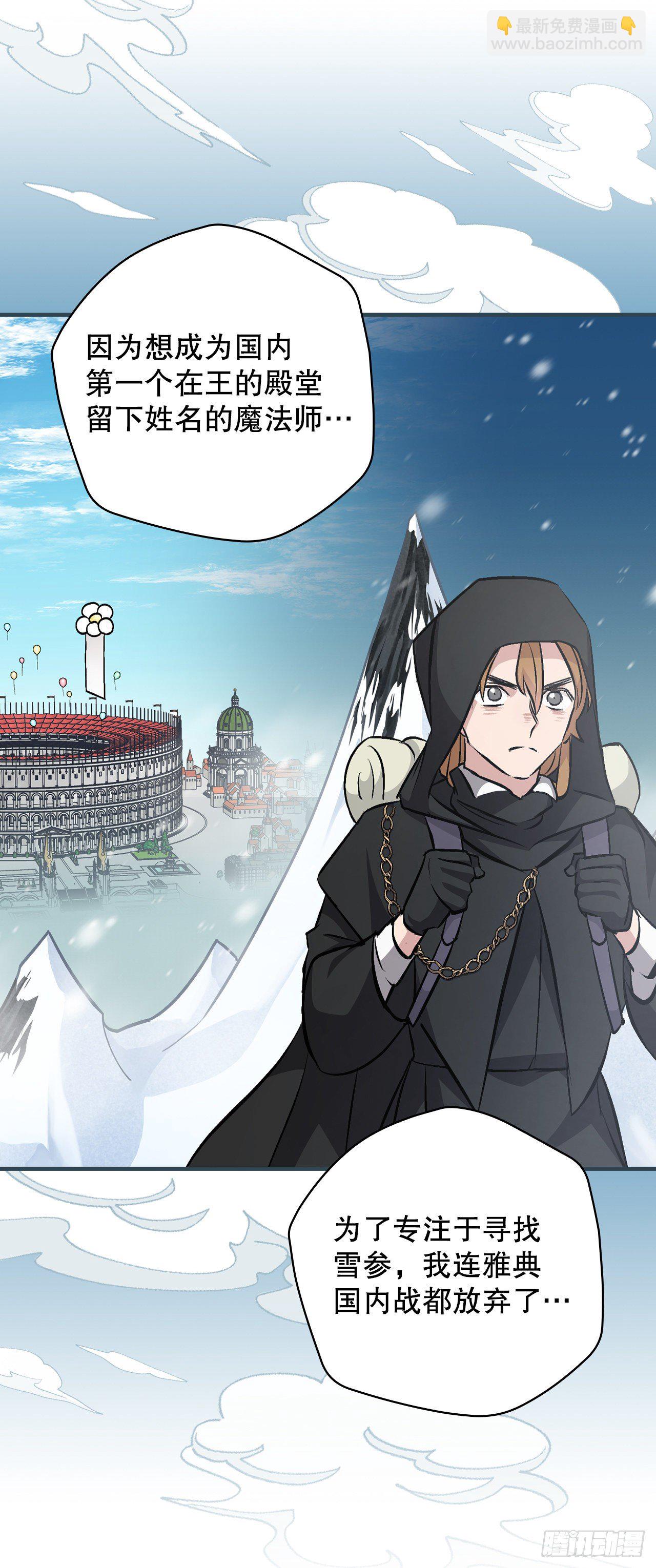 98.古代的君主(1/2)-第99话