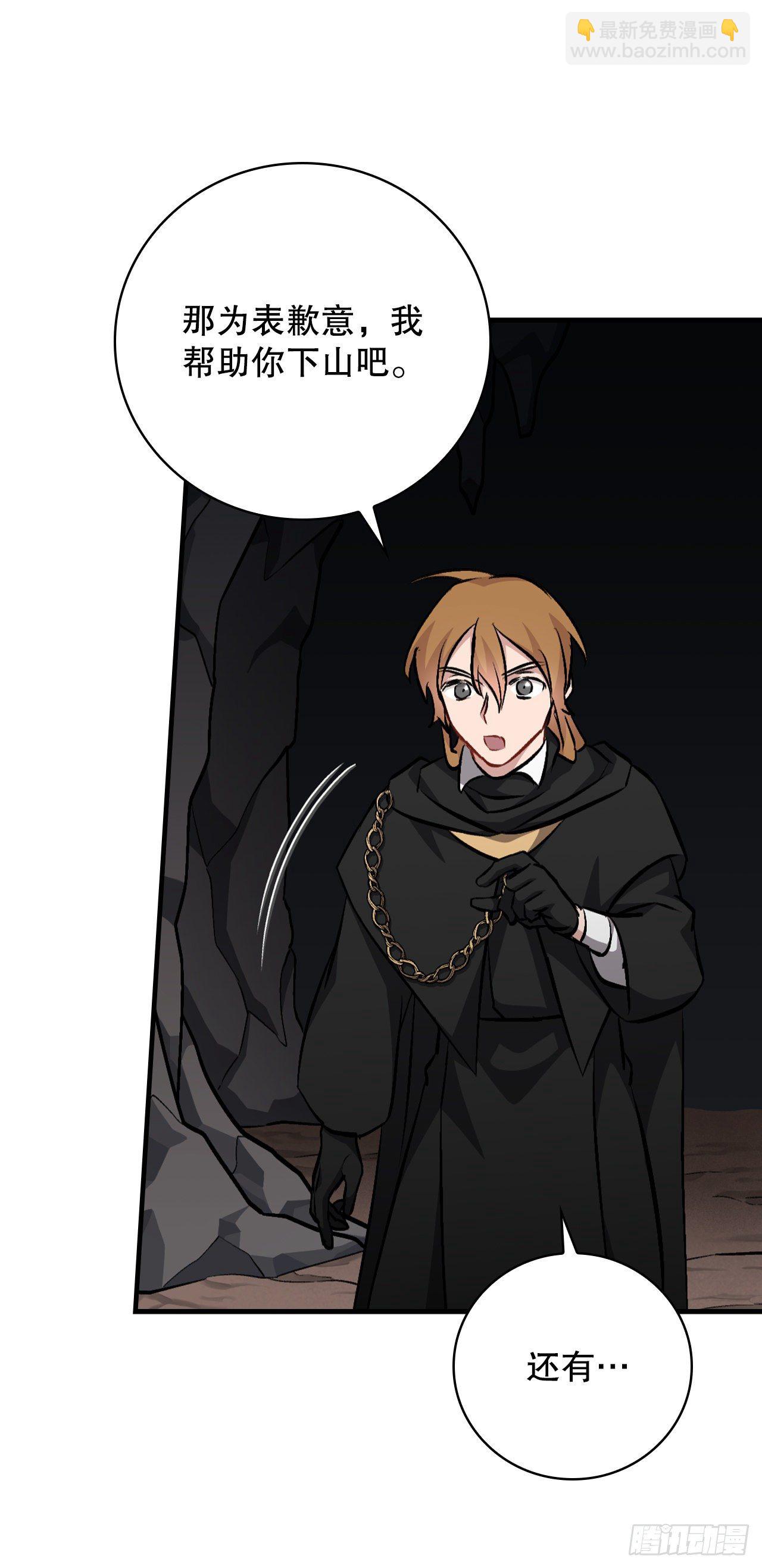 98.古代的君主(1/2)-第99话