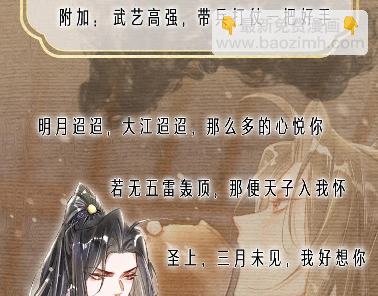 人设序章 强强相遇，谁被驯服-第1话