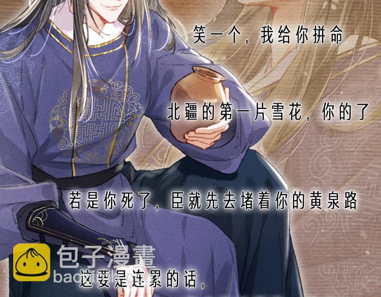 人设序章 强强相遇，谁被驯服-第1话