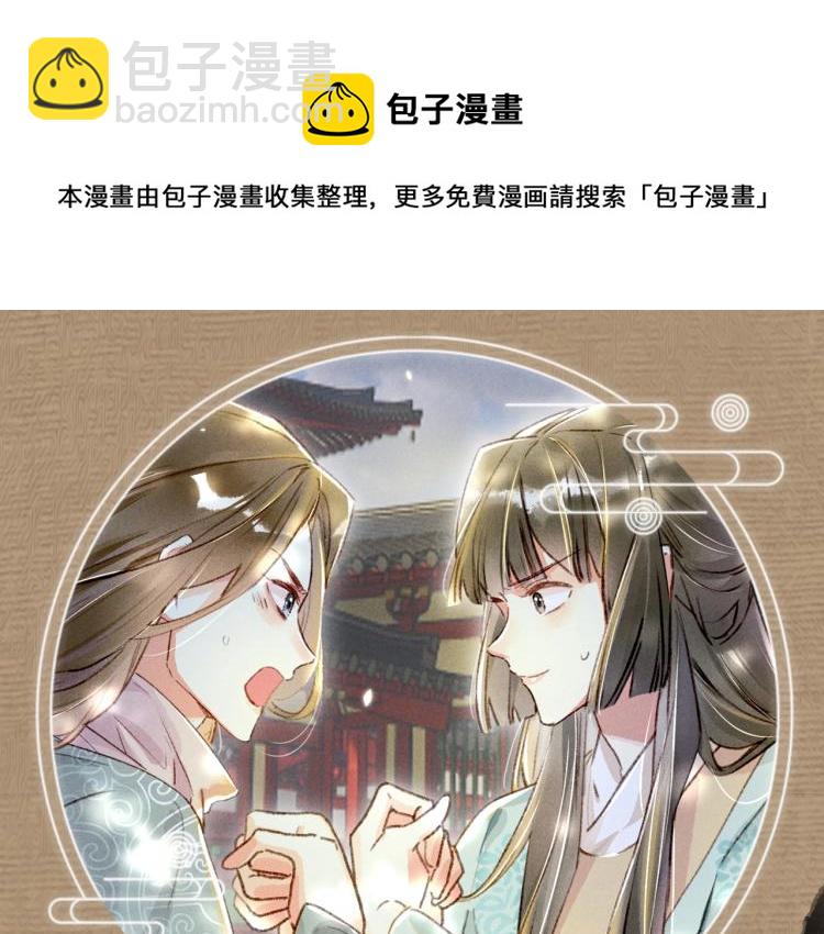 人设序章 强强相遇，谁被驯服-第1话