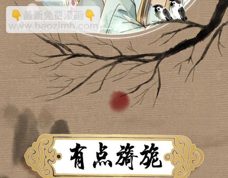 人设序章 强强相遇，谁被驯服-第1话