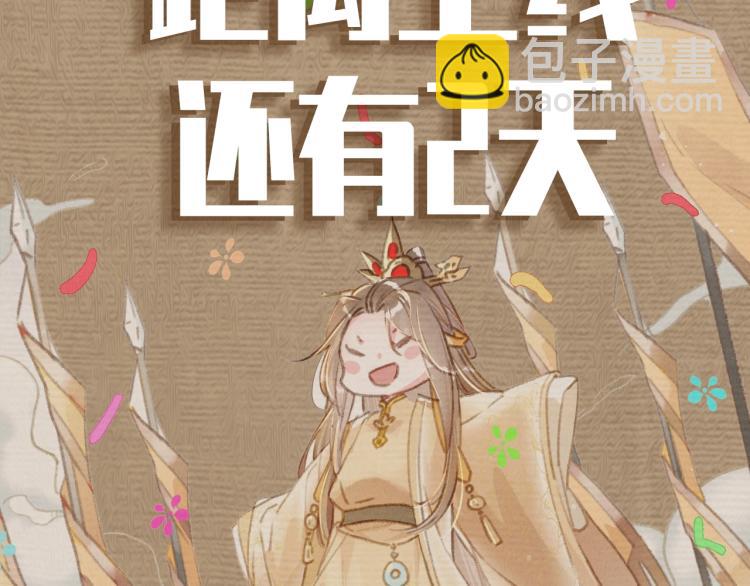 人设序章 强强相遇，谁被驯服-第1话