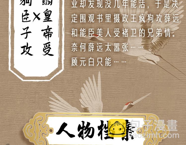 人设序章 强强相遇，谁被驯服-第1话