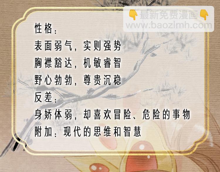 人设序章 强强相遇，谁被驯服-第1话