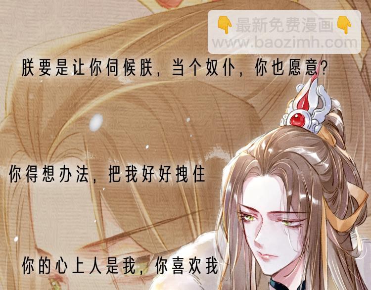 人设序章 强强相遇，谁被驯服-第1话