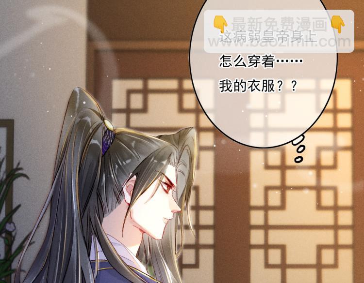 第10话 动心了？(1/3)-第11话