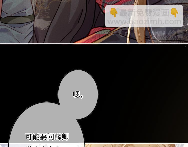 第10话 动心了？(1/3)-第11话