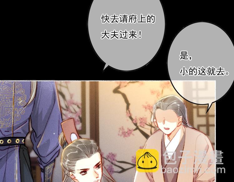 第10话 动心了？(1/3)-第11话