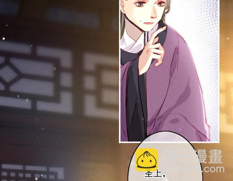 第11话 圣上，可有受伤？(1/3)-第13话