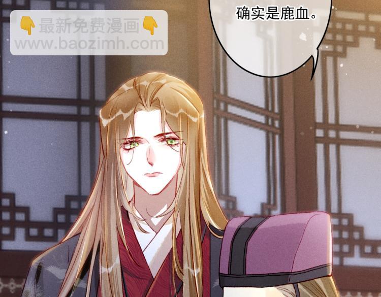 第11话 圣上，可有受伤？(1/3)-第13话