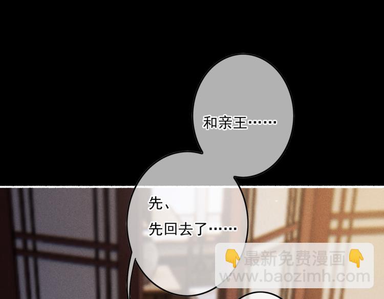 第11话 圣上，可有受伤？(1/3)-第13话