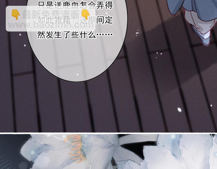 第11话 圣上，可有受伤？(1/3)-第13话