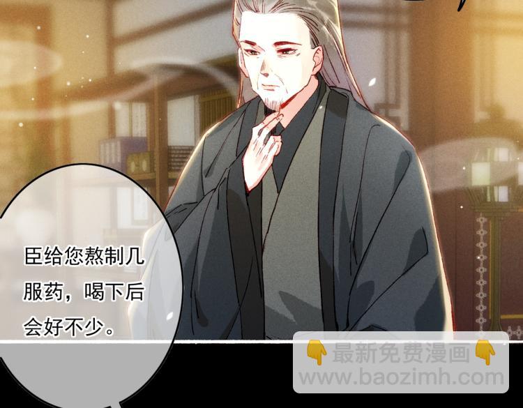 第11话 圣上，可有受伤？(1/3)-第13话