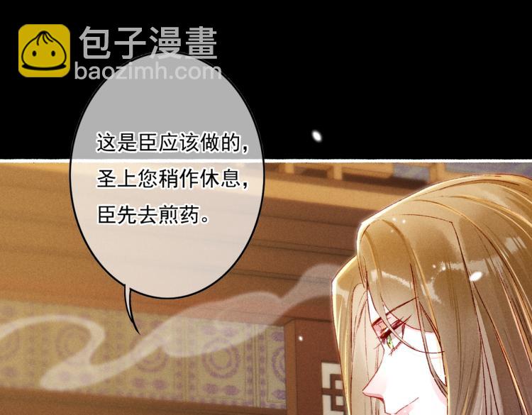 第11话 圣上，可有受伤？(1/3)-第13话