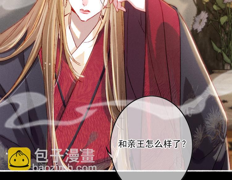 第11话 圣上，可有受伤？(1/3)-第13话