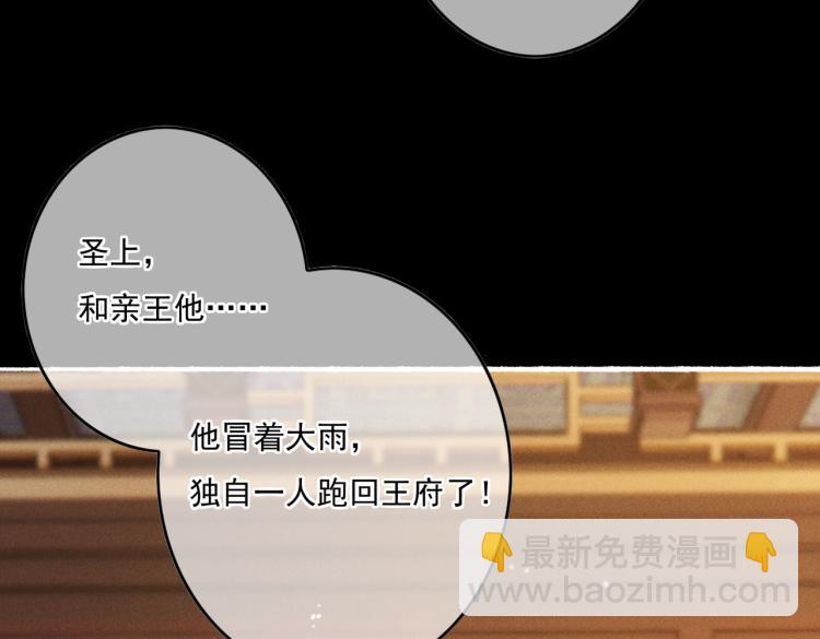 第11话 圣上，可有受伤？(1/3)-第13话