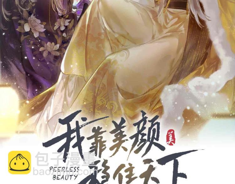 第13话 薛远进宫(1/2)-第15话