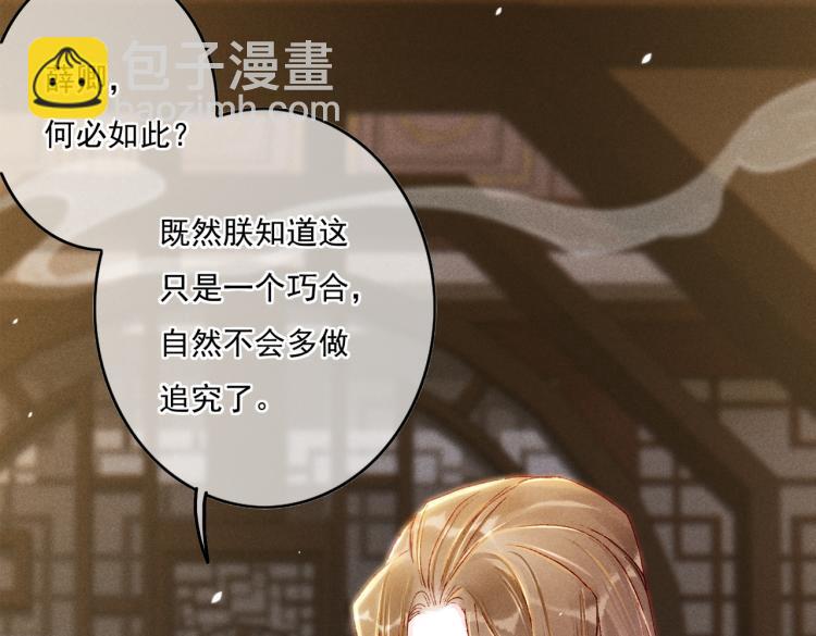 第13话 薛远进宫(1/2)-第15话