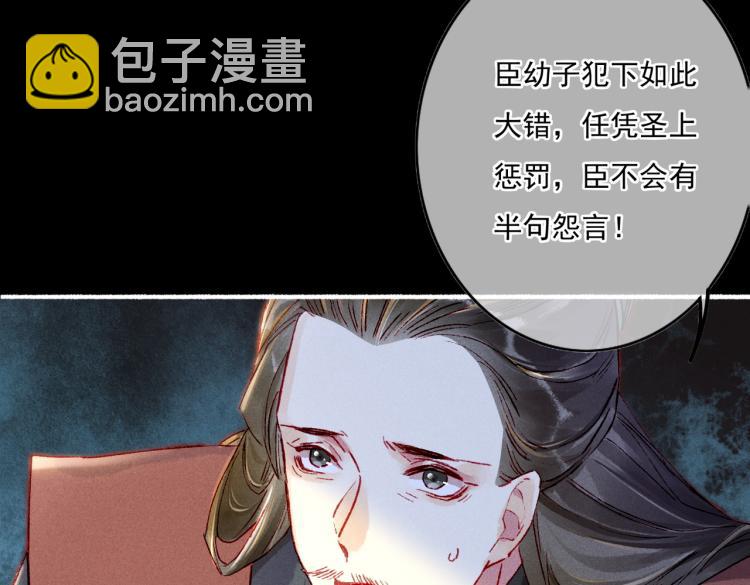 第13话 薛远进宫(1/2)-第15话