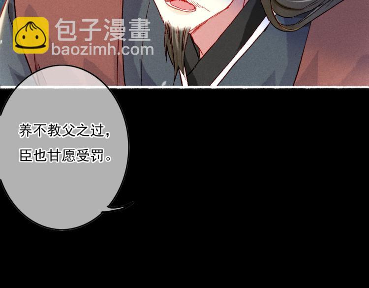 第13话 薛远进宫(1/2)-第15话