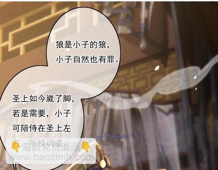 第13话 薛远进宫(1/2)-第15话