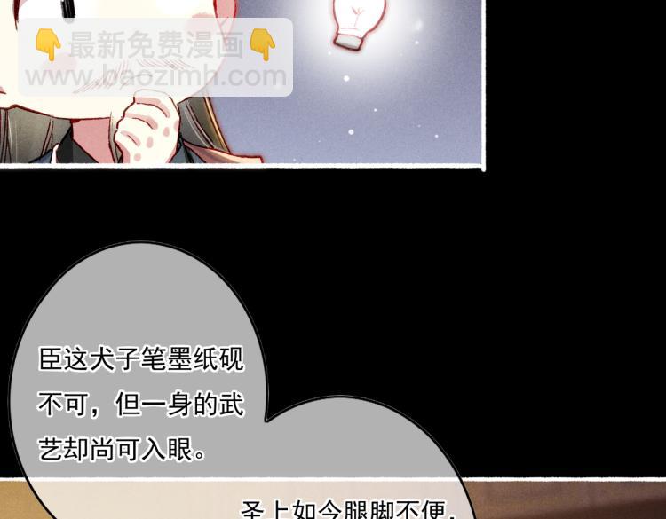 第13话 薛远进宫(1/2)-第15话