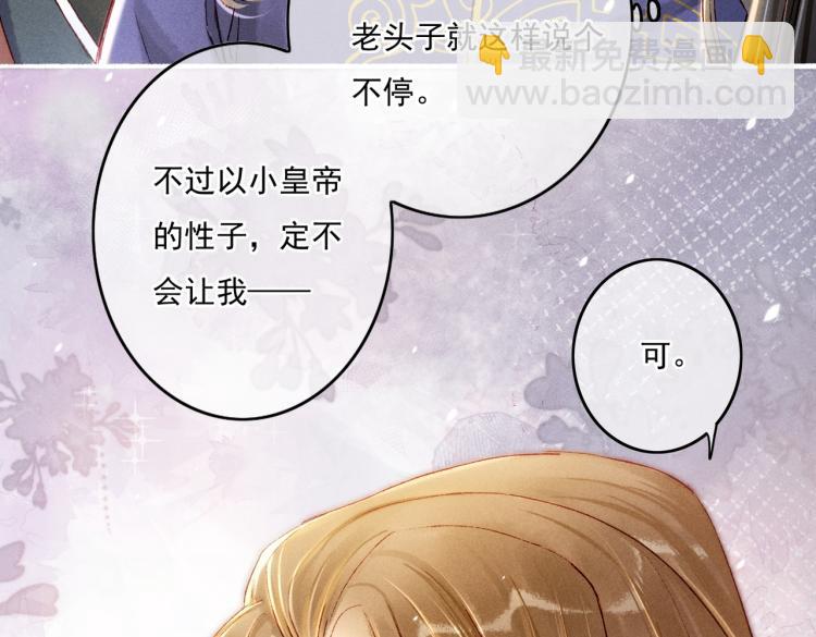 第13话 薛远进宫(1/2)-第15话