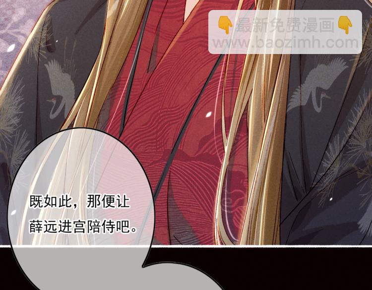 第13话 薛远进宫(1/2)-第15话