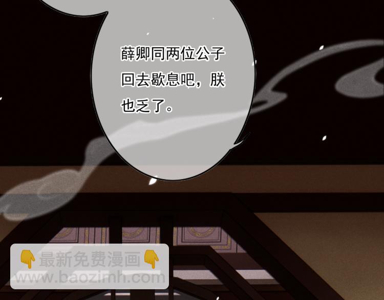 第13话 薛远进宫(1/2)-第15话