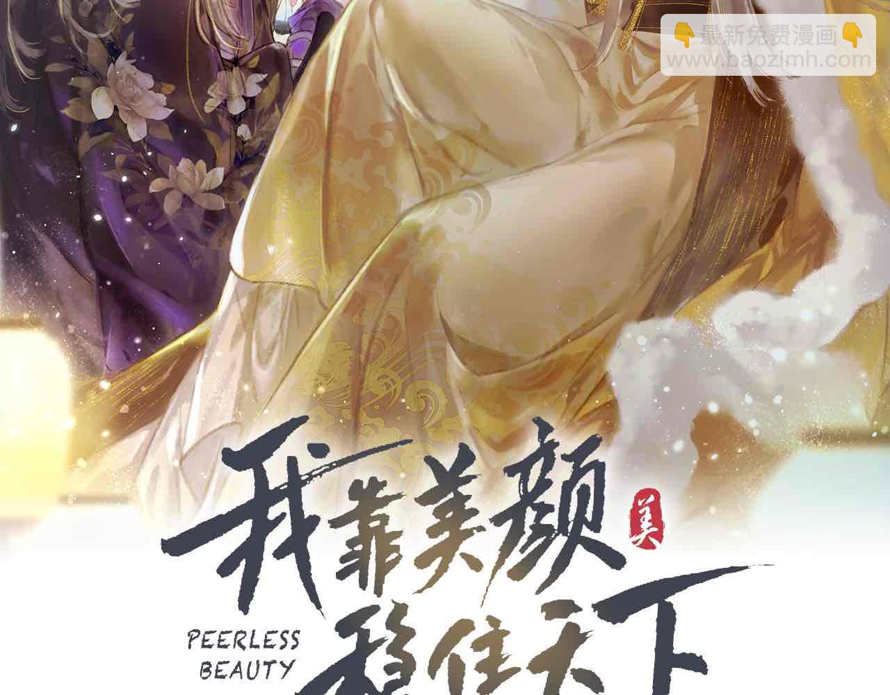 第15话 腹黑的和亲王(1/3)-第17话