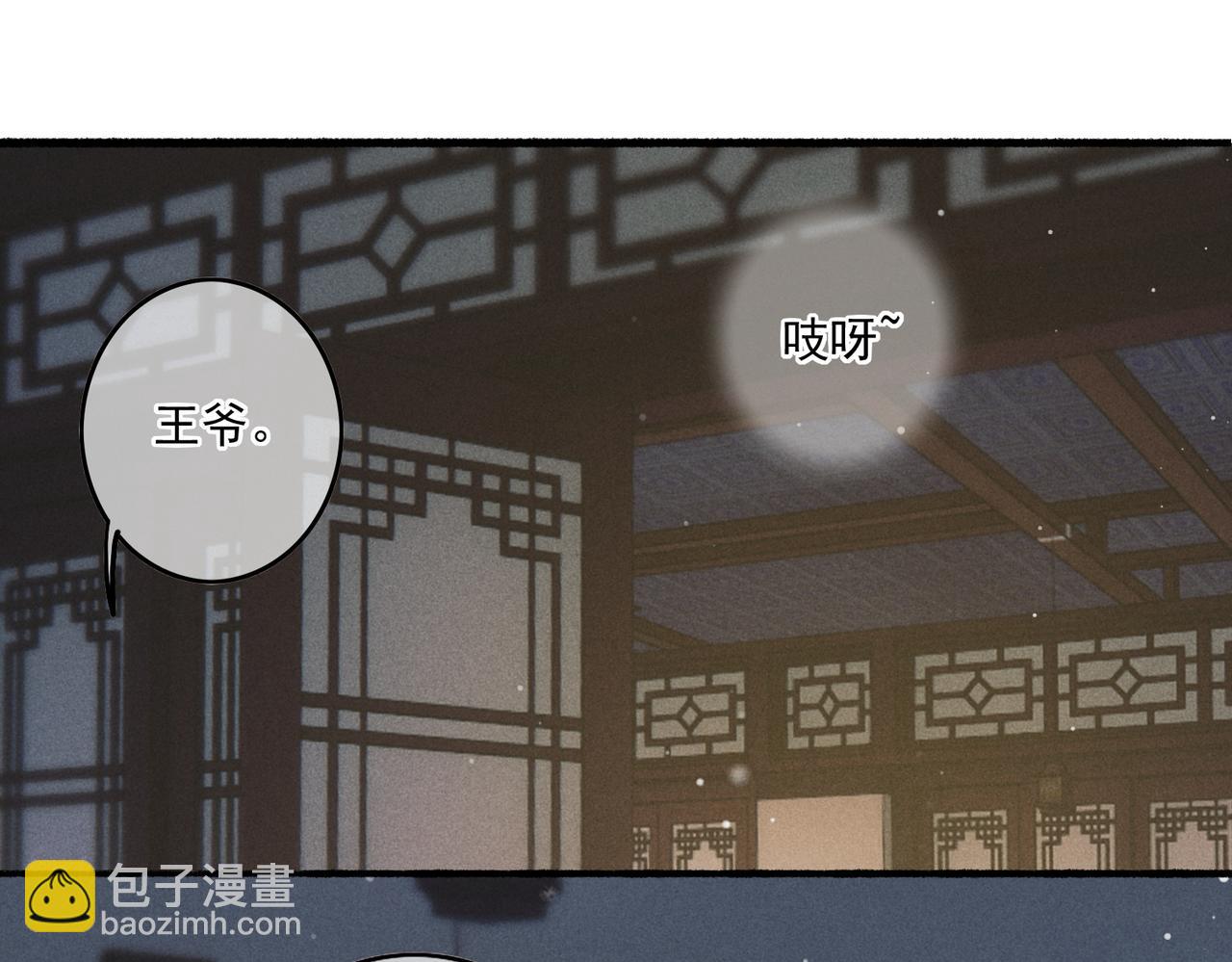 第15话 腹黑的和亲王(1/3)-第17话