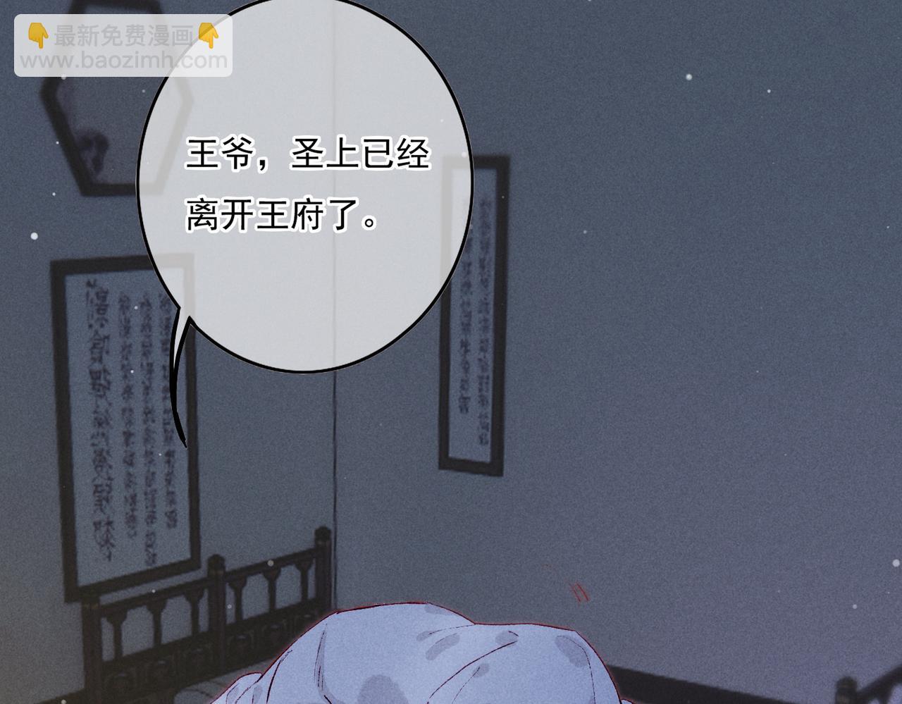 第15话 腹黑的和亲王(1/3)-第17话