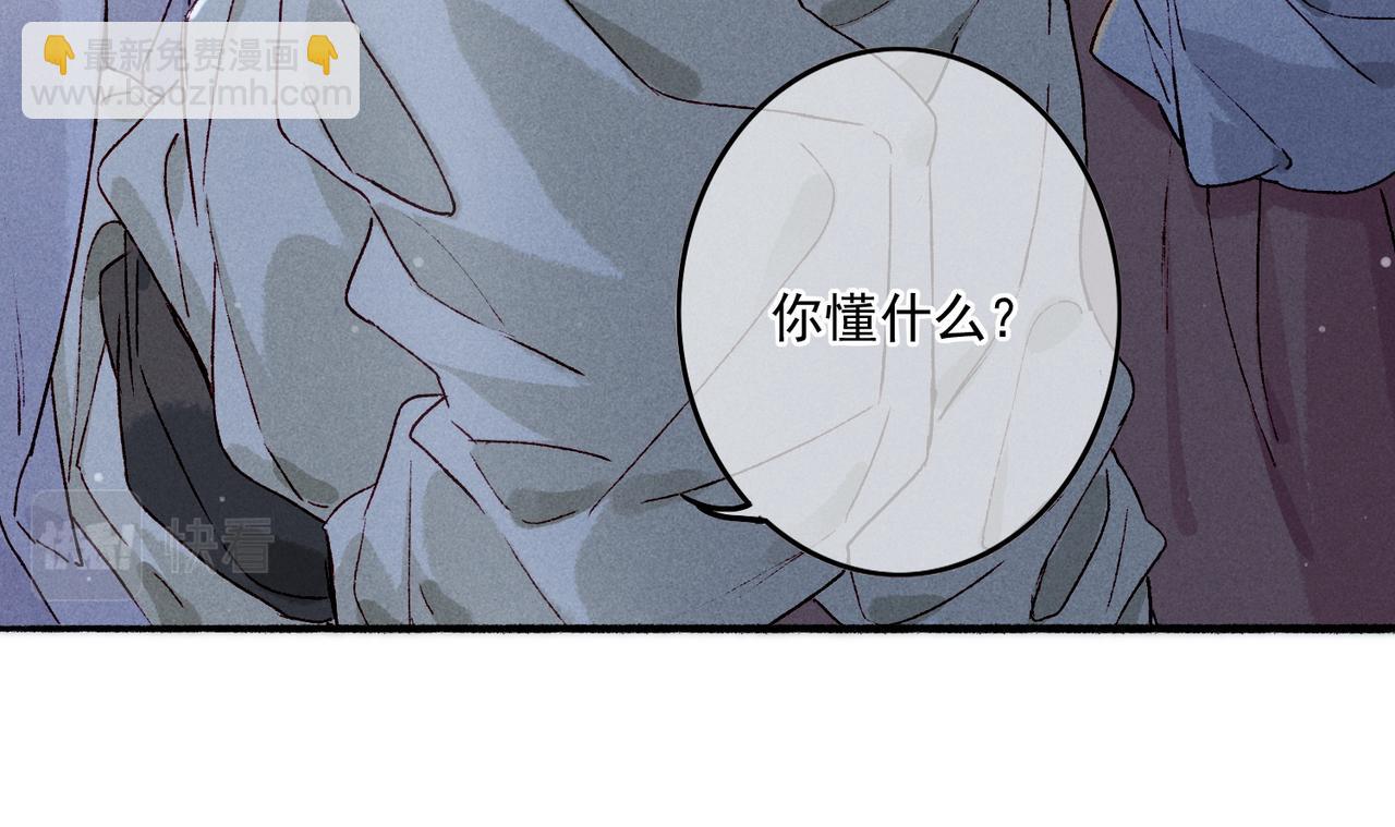 第15话 腹黑的和亲王(1/3)-第17话