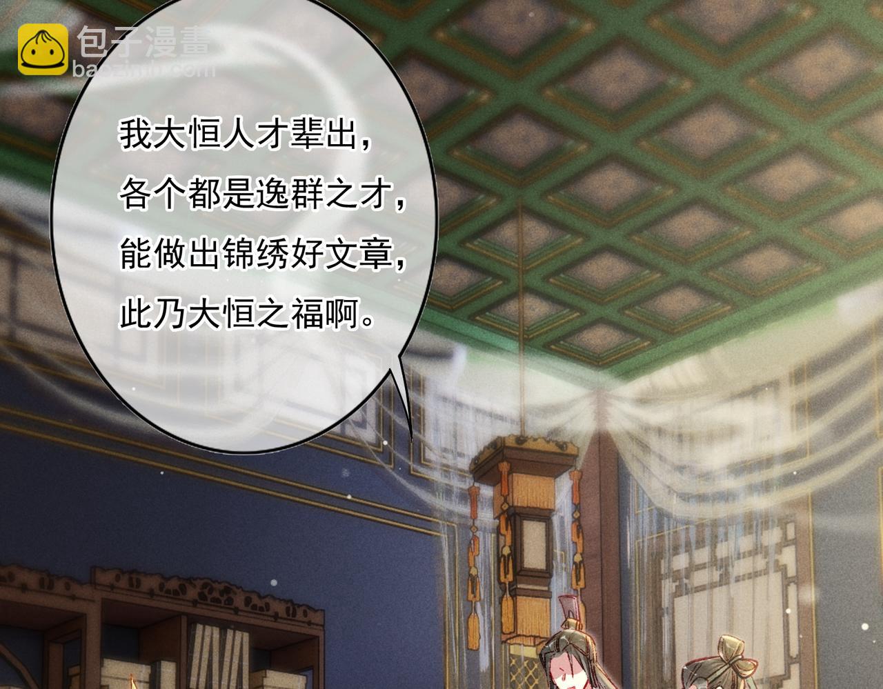 第15话 腹黑的和亲王(1/3)-第17话