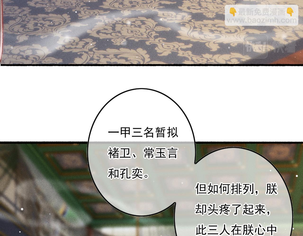 第15话 腹黑的和亲王(1/3)-第17话