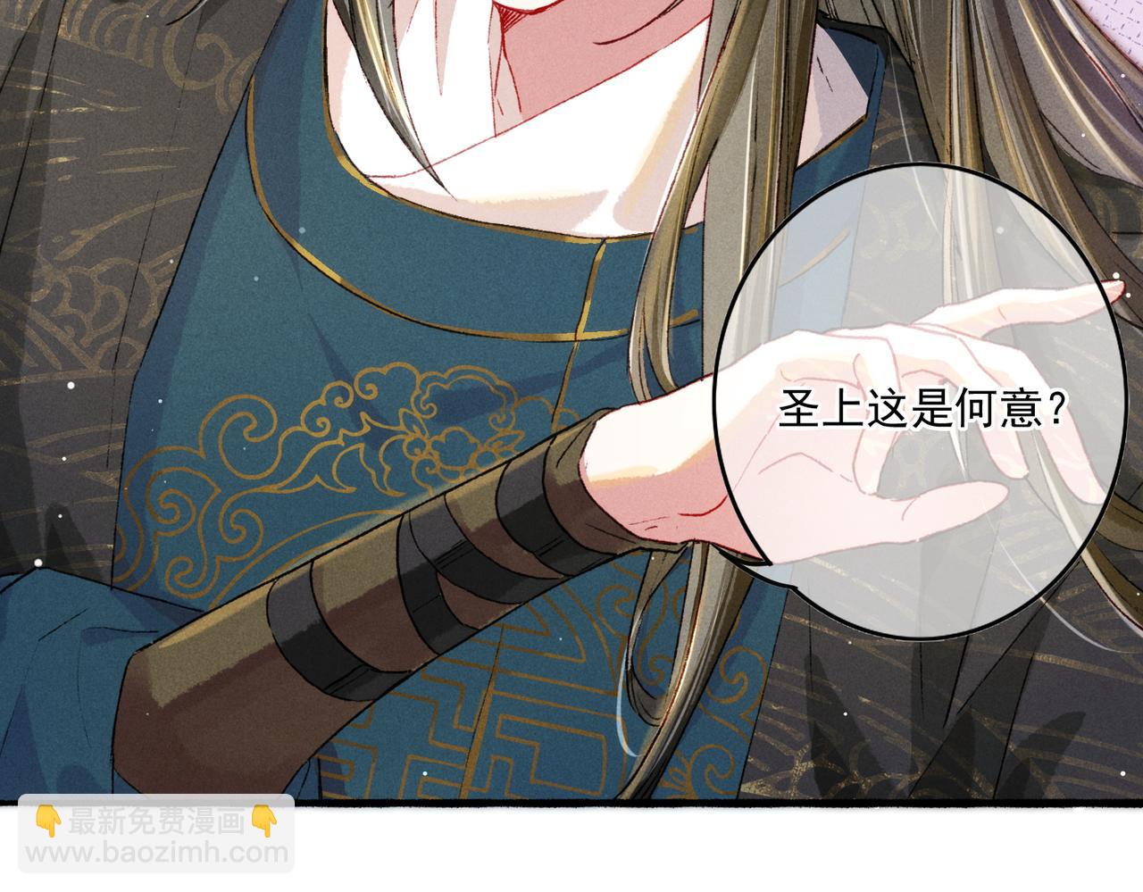 第17话 以表忠心(1/2)-第19话