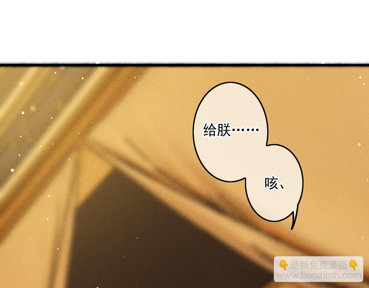 第17话 以表忠心(1/2)-第19话