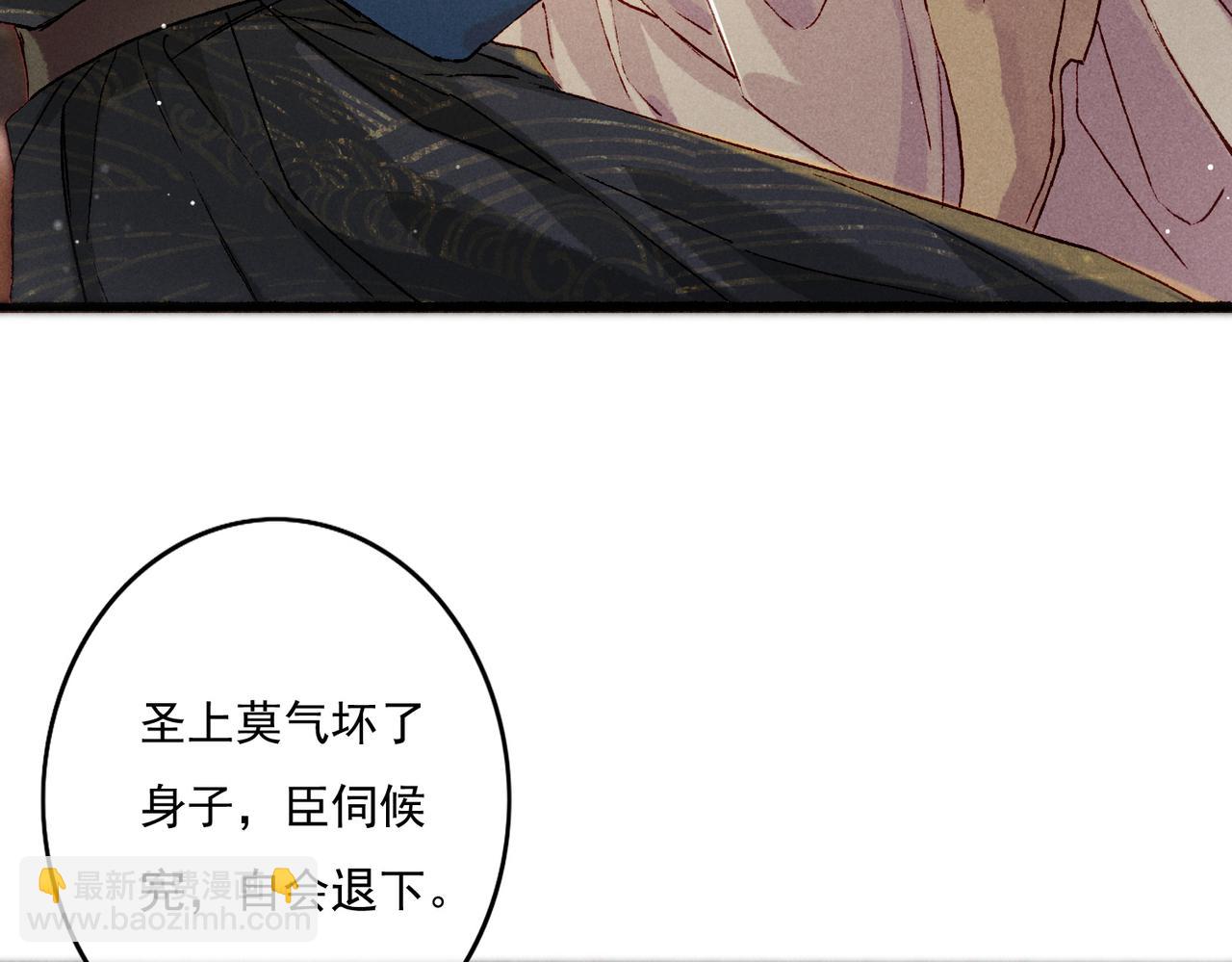 第17话 以表忠心(1/2)-第19话