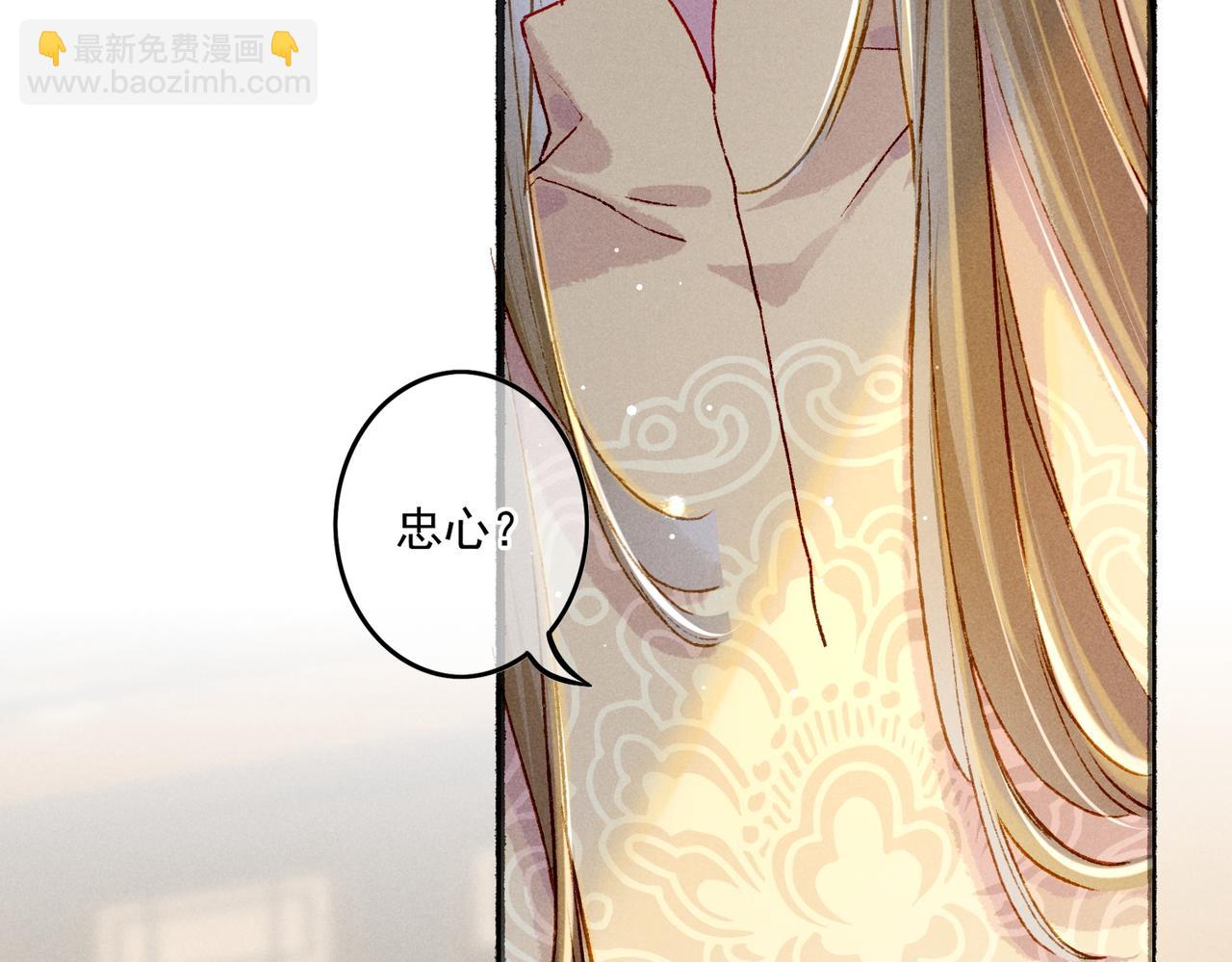 第17话 以表忠心(1/2)-第19话