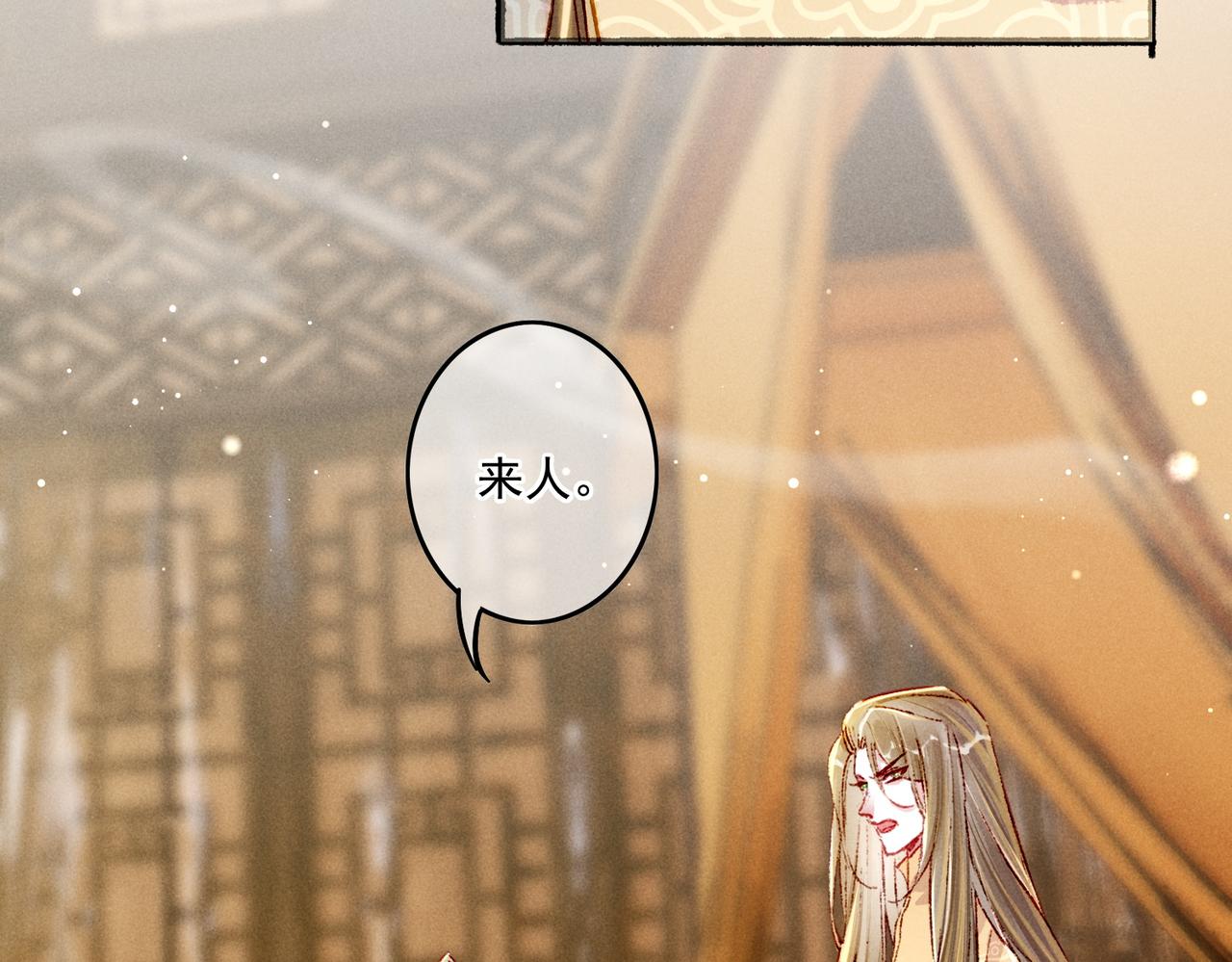 第17话 以表忠心(1/2)-第19话