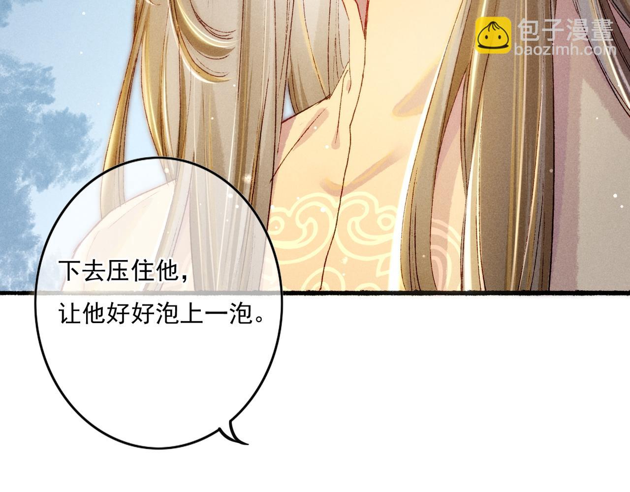 第17话 以表忠心(1/2)-第19话