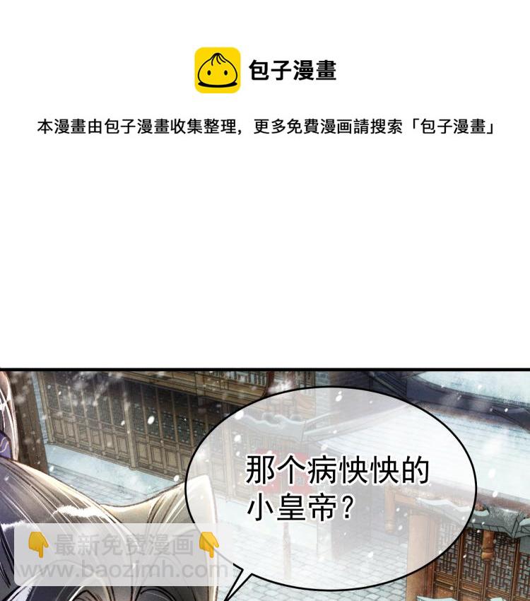 第1话 眼里可曾有我？！(1/3)-第3话