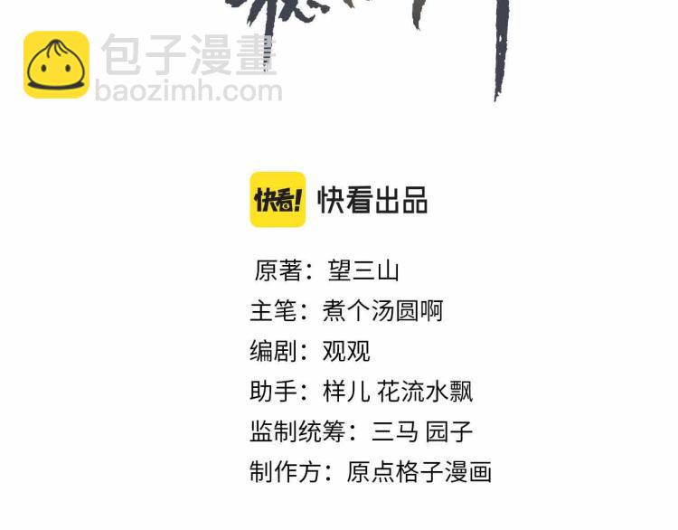 第1话 眼里可曾有我？！(1/3)-第3话