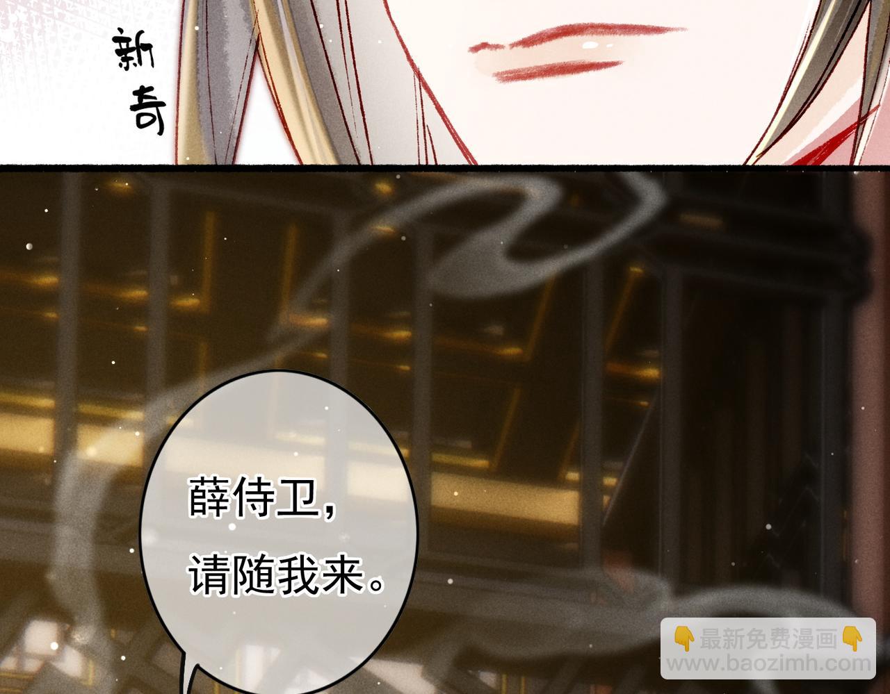 第21话 帝皇心术(1/3)-第23话