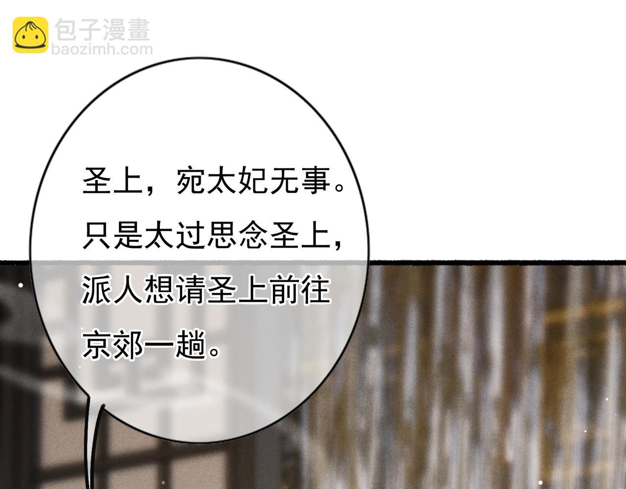 第21话 帝皇心术(1/3)-第23话