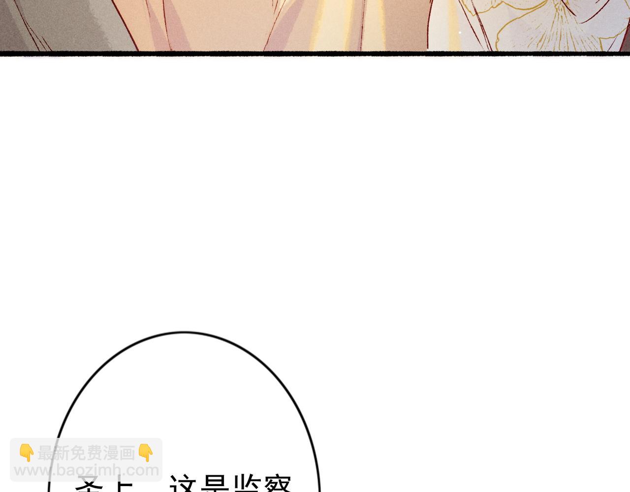 第21话 帝皇心术(1/3)-第23话