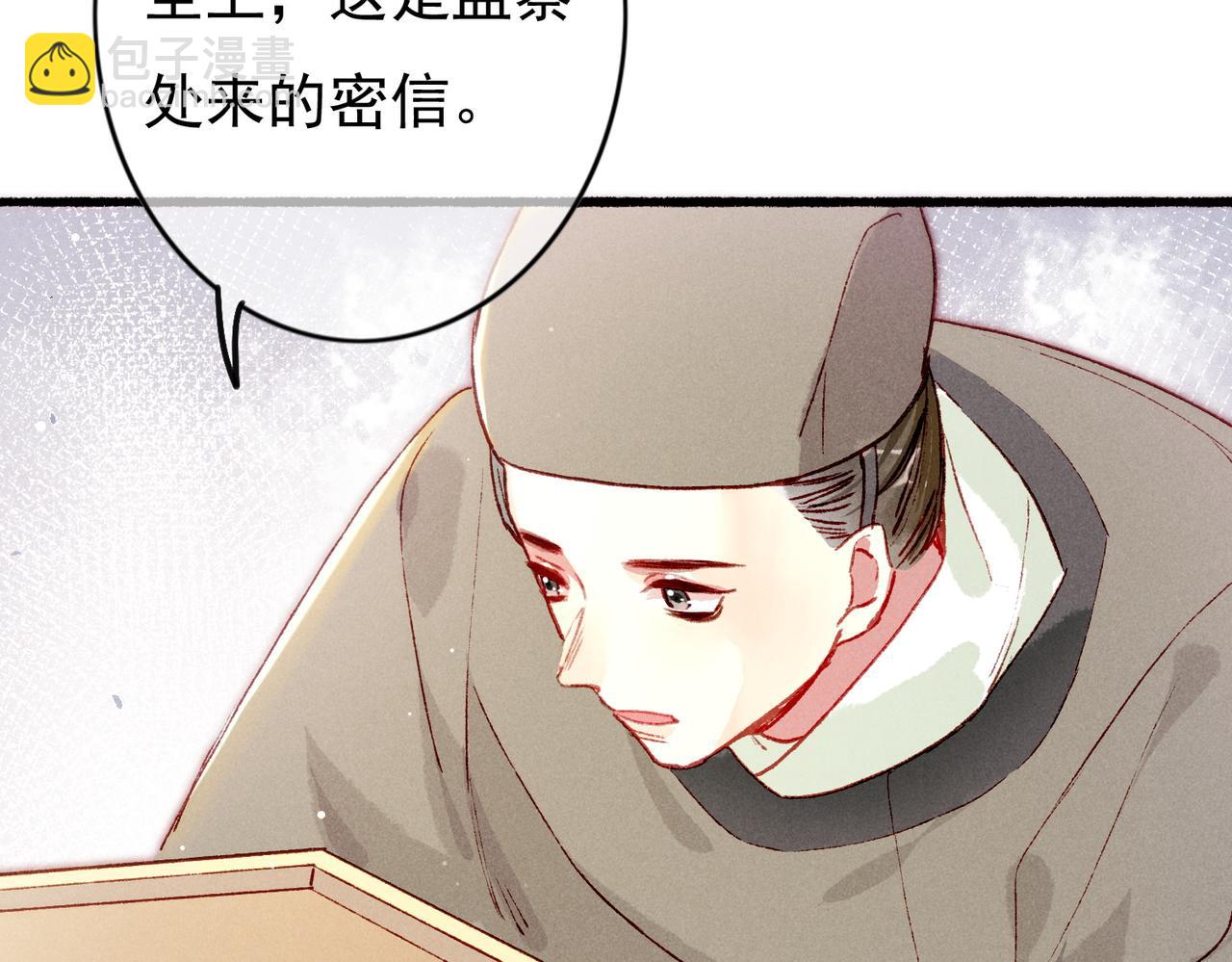 第21话 帝皇心术(1/3)-第23话