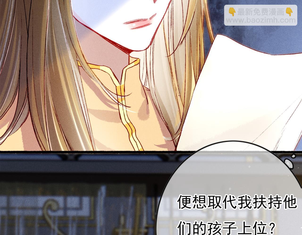 第21话 帝皇心术(1/3)-第23话